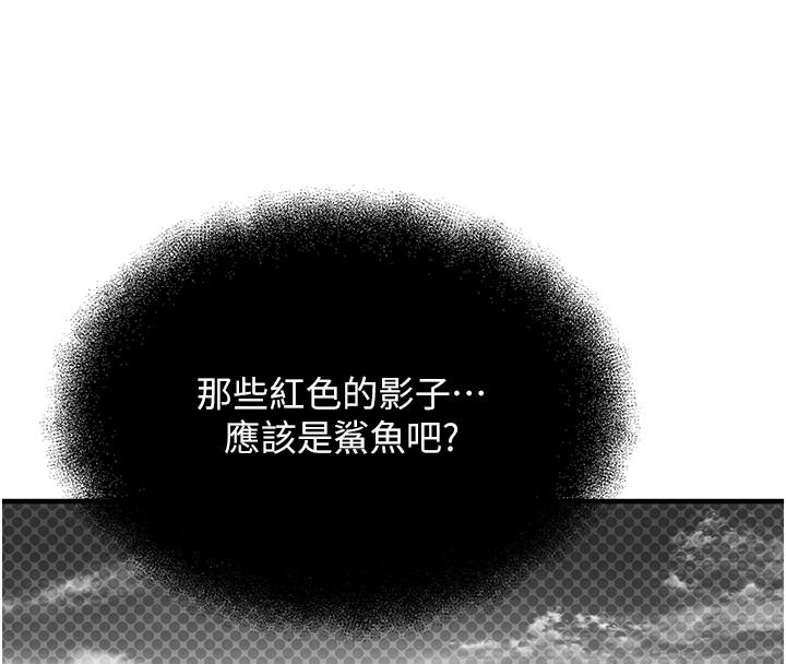 逆转食物链第3話-與人妻的交易