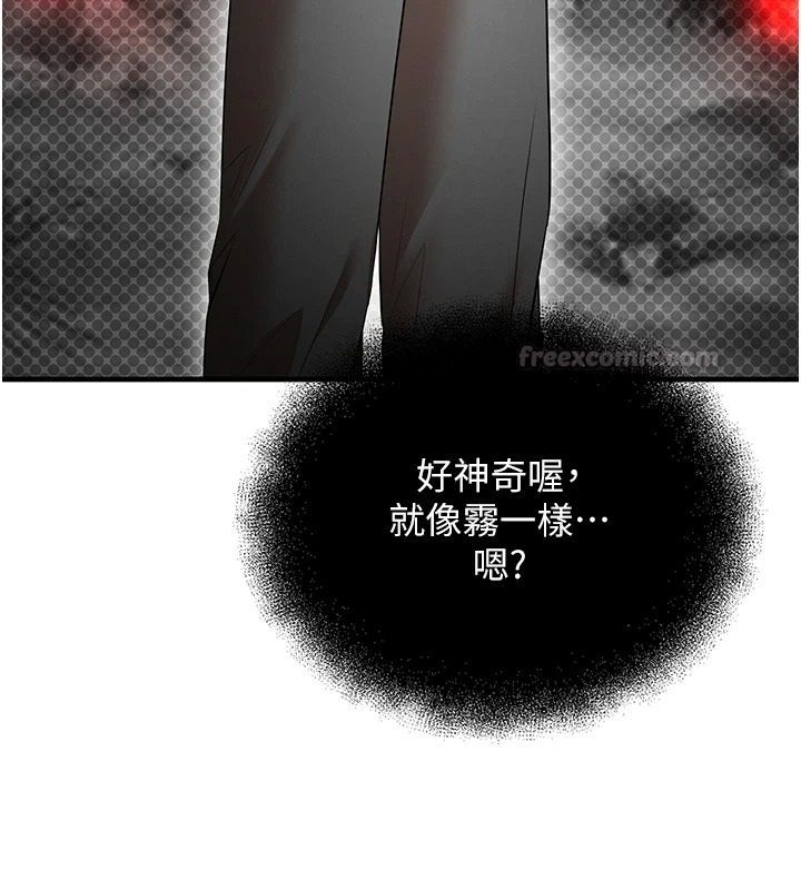 逆转食物链第3話-與人妻的交易