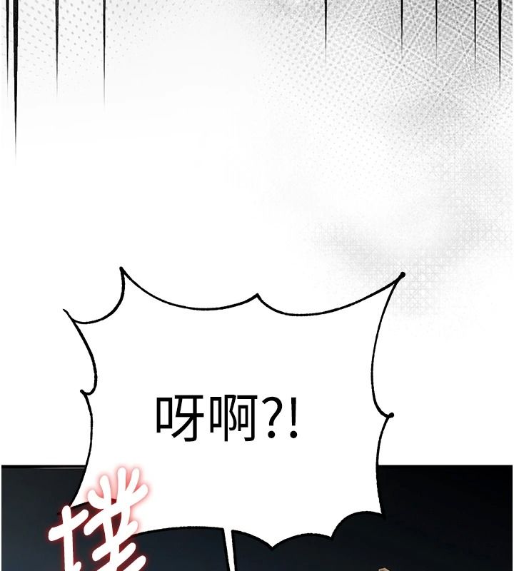 逆转食物链第3話-與人妻的交易