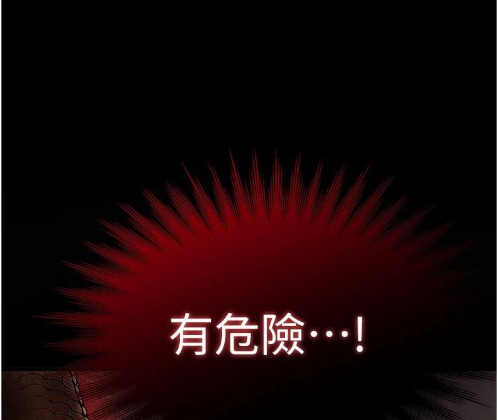 逆转食物链第3話-與人妻的交易