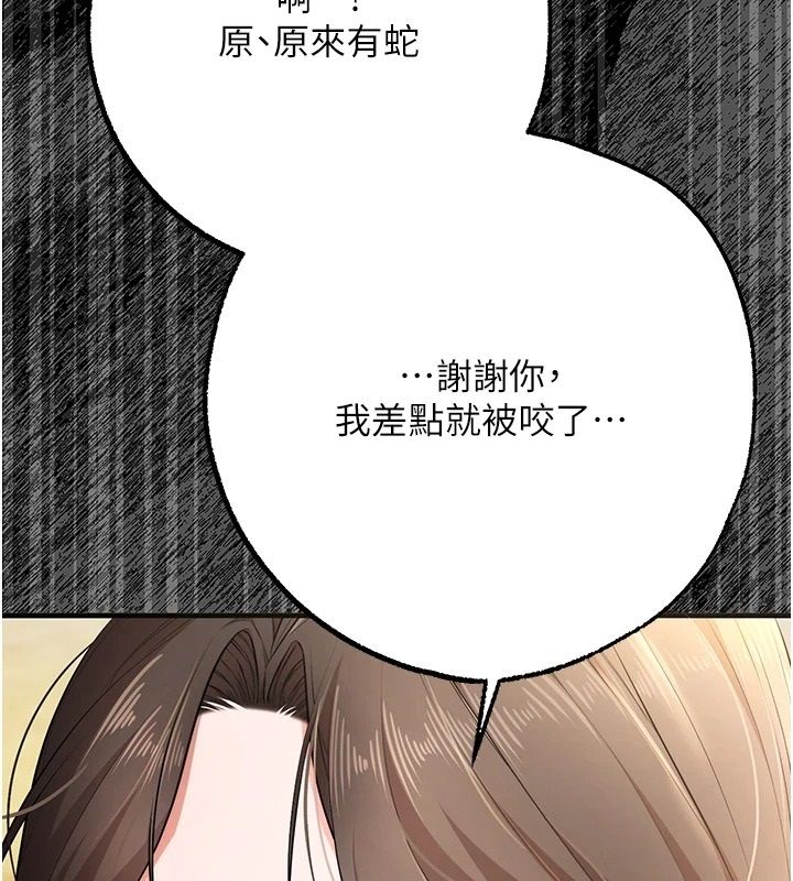 逆转食物链第3話-與人妻的交易