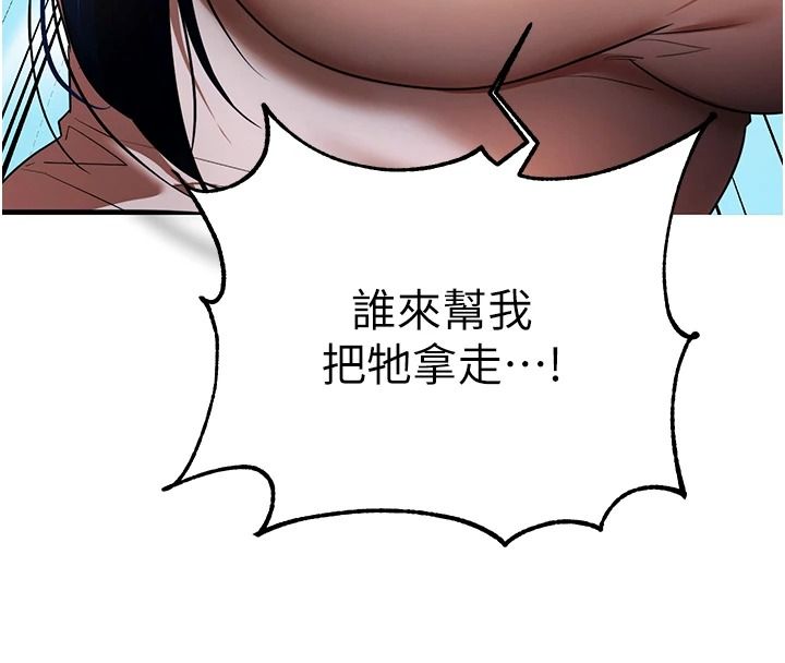 逆转食物链第3話-與人妻的交易
