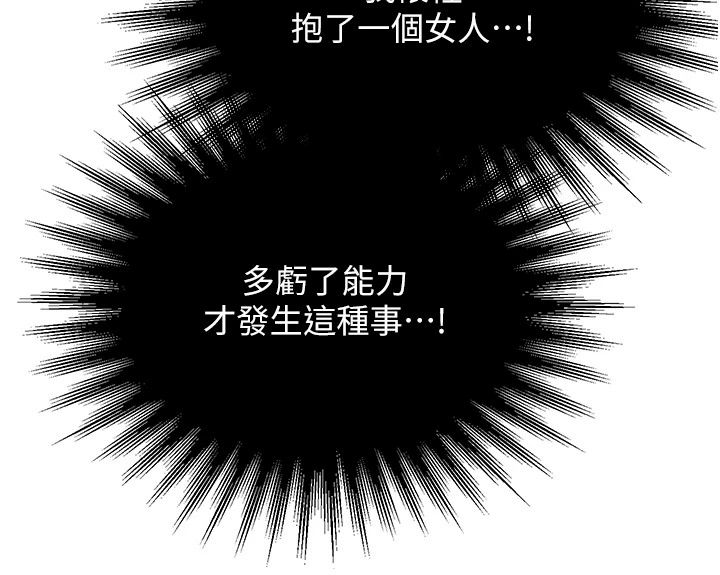逆转食物链第3話-與人妻的交易