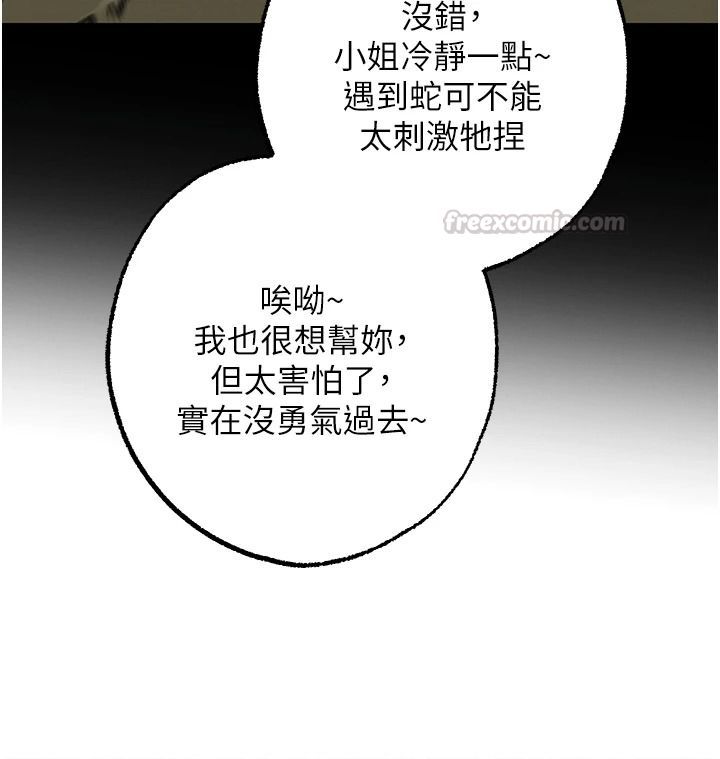 逆转食物链第3話-與人妻的交易
