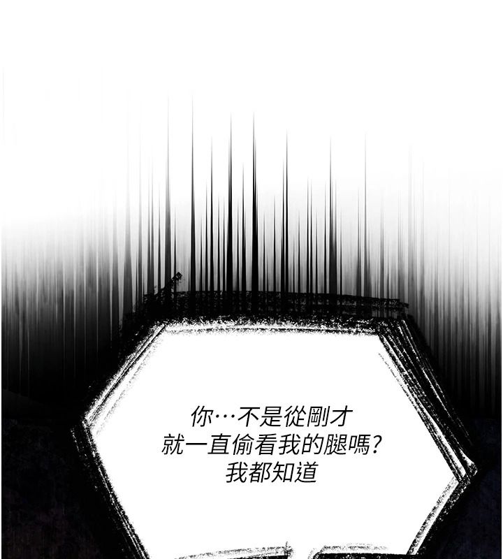 逆转食物链第3話-與人妻的交易