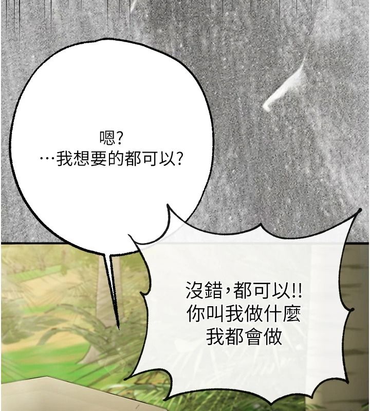 逆转食物链第3話-與人妻的交易
