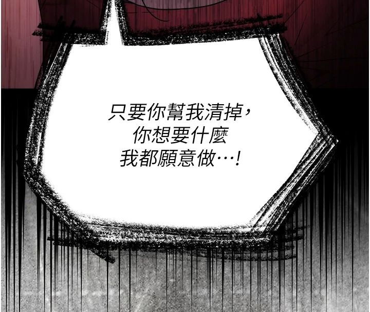 逆转食物链第3話-與人妻的交易