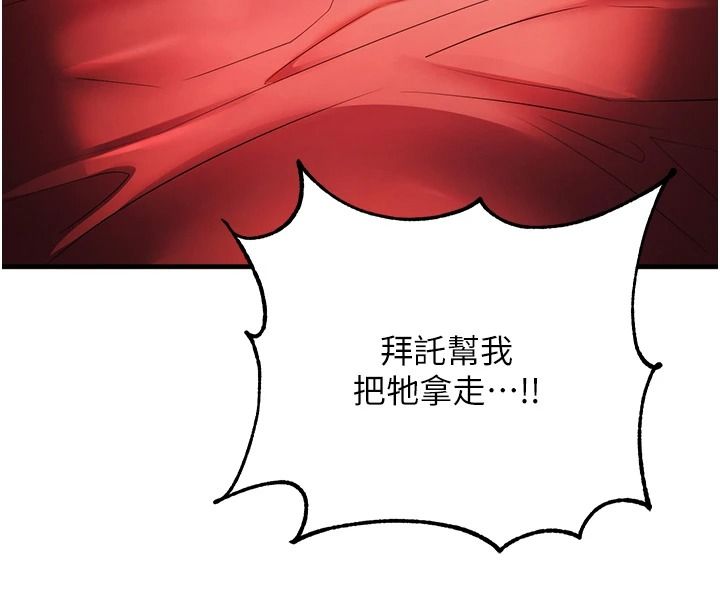 逆转食物链第3話-與人妻的交易
