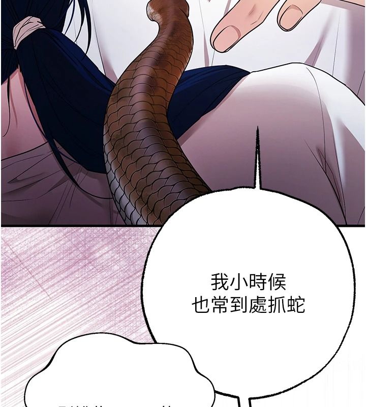 逆转食物链第3話-與人妻的交易