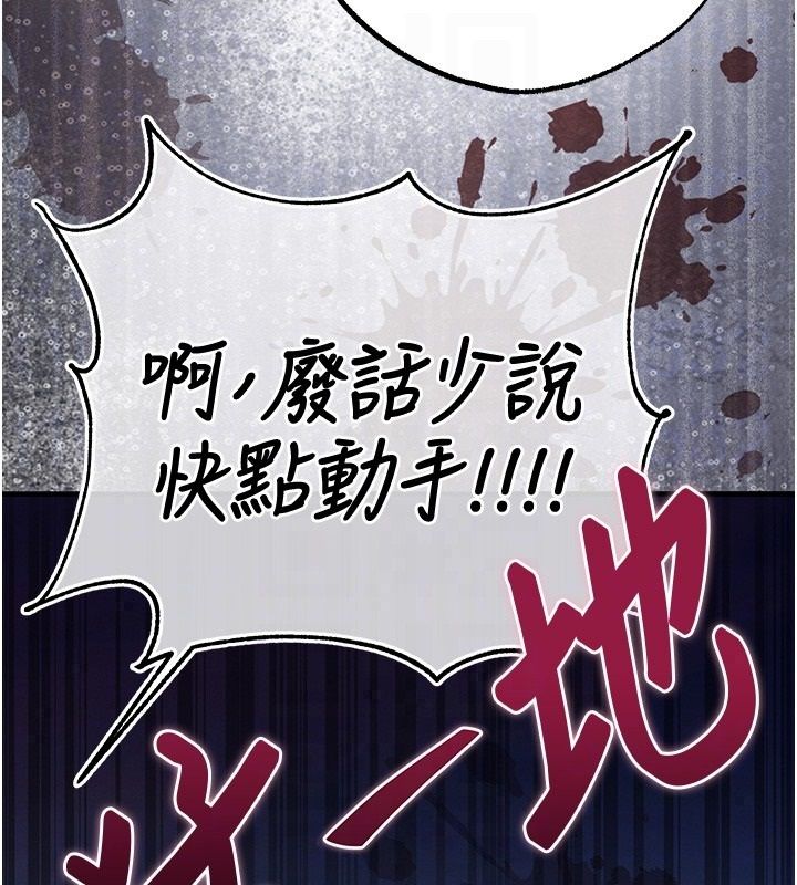 逆转食物链第3話-與人妻的交易
