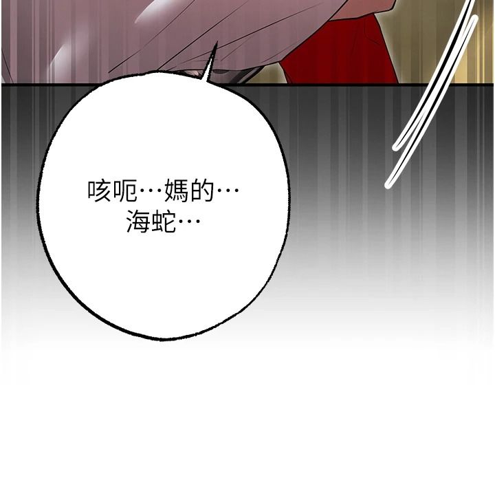 逆转食物链第3話-與人妻的交易