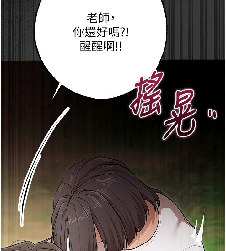 逆转食物链第3話-與人妻的交易