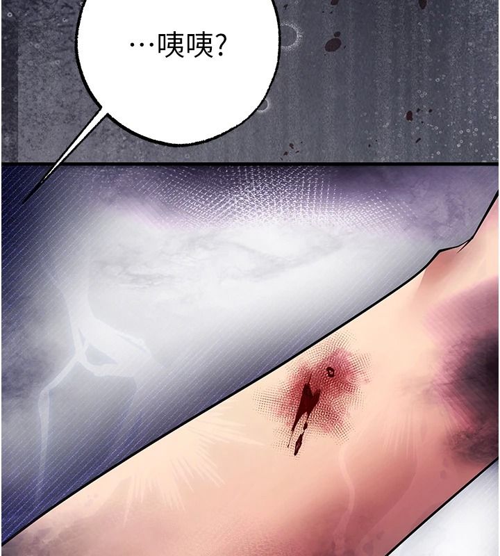 逆转食物链第3話-與人妻的交易