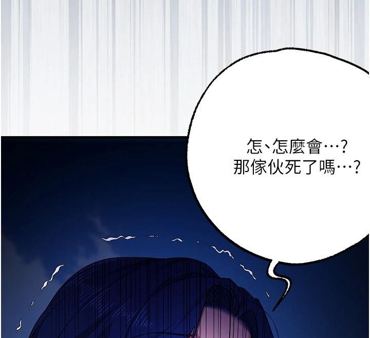 逆转食物链第3話-與人妻的交易