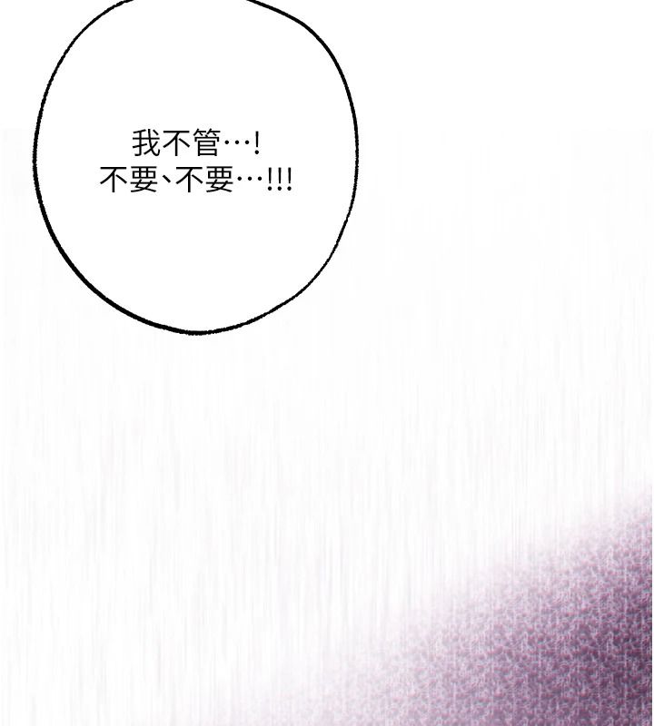 逆转食物链第3話-與人妻的交易