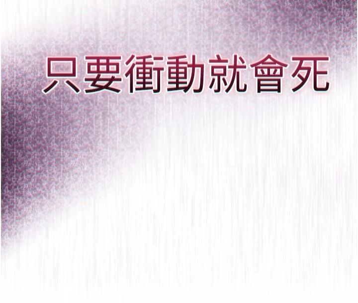 逆转食物链第3話-與人妻的交易