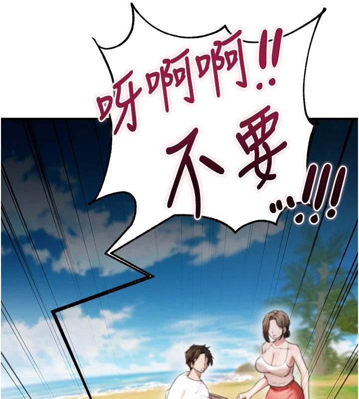 逆转食物链第3話-與人妻的交易