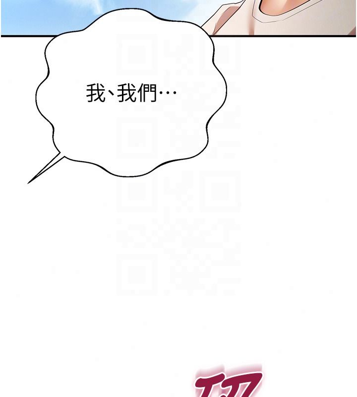 逆转食物链第3話-與人妻的交易