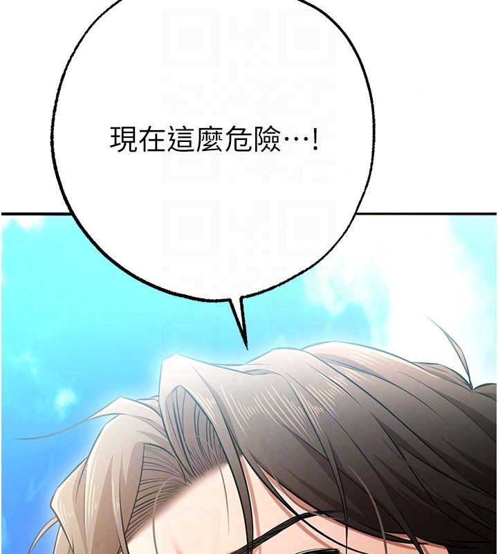 逆转食物链第3話-與人妻的交易