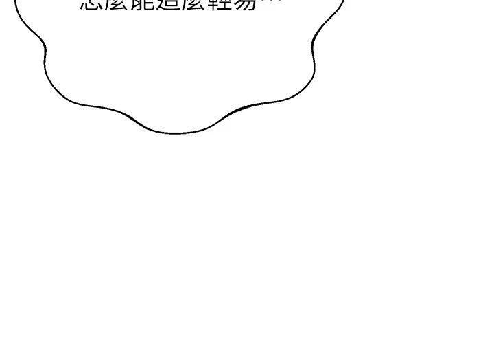 逆转食物链第3話-與人妻的交易