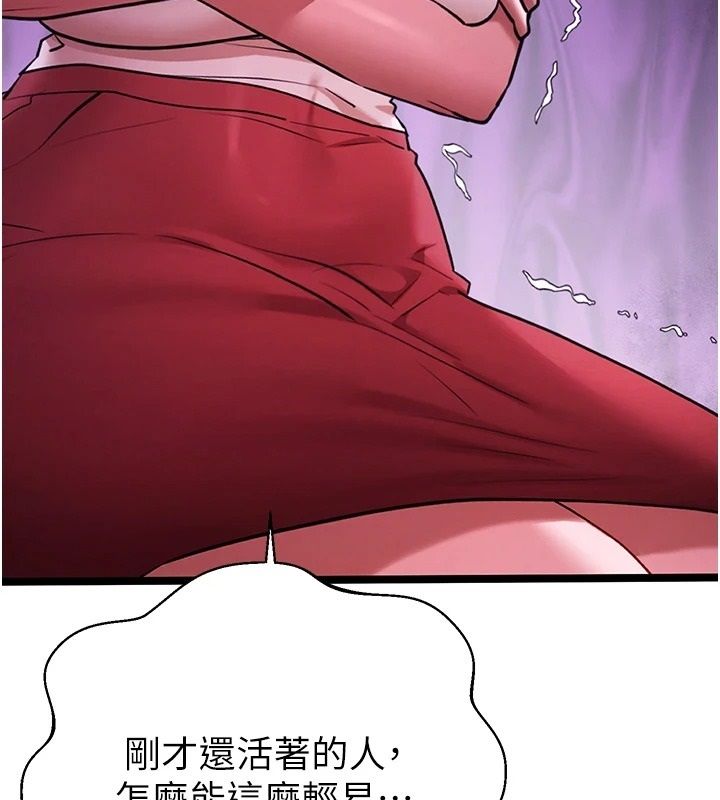 逆转食物链第3話-與人妻的交易