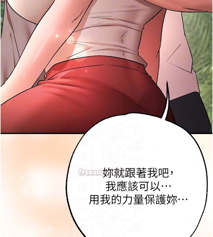 逆转食物链第3話-與人妻的交易