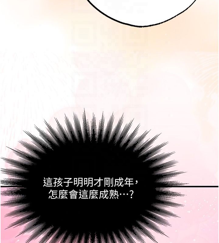 逆转食物链第3話-與人妻的交易