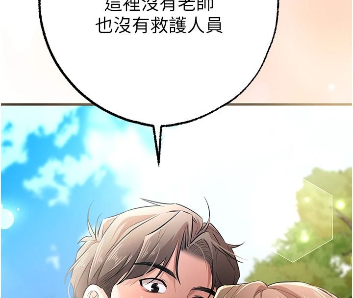 逆转食物链第3話-與人妻的交易