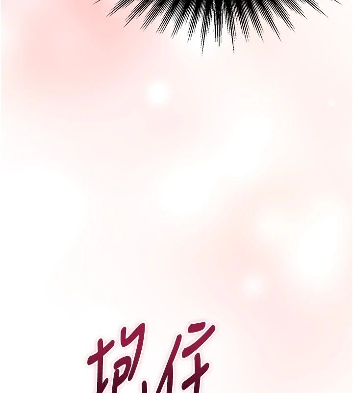 逆转食物链第3話-與人妻的交易