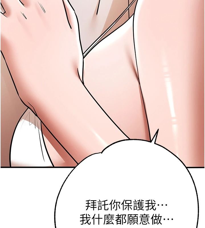 逆转食物链第3話-與人妻的交易