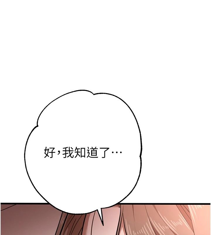 逆转食物链第3話-與人妻的交易