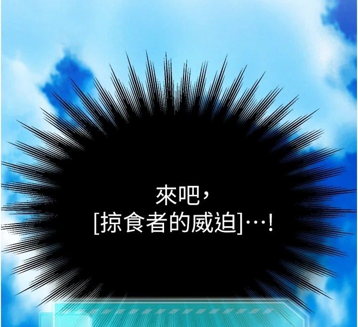 逆转食物链第3話-與人妻的交易