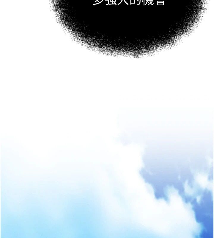 逆转食物链第3話-與人妻的交易