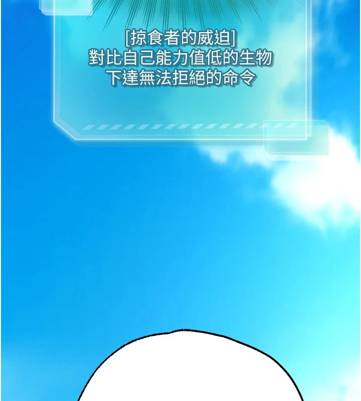 逆转食物链第3話-與人妻的交易