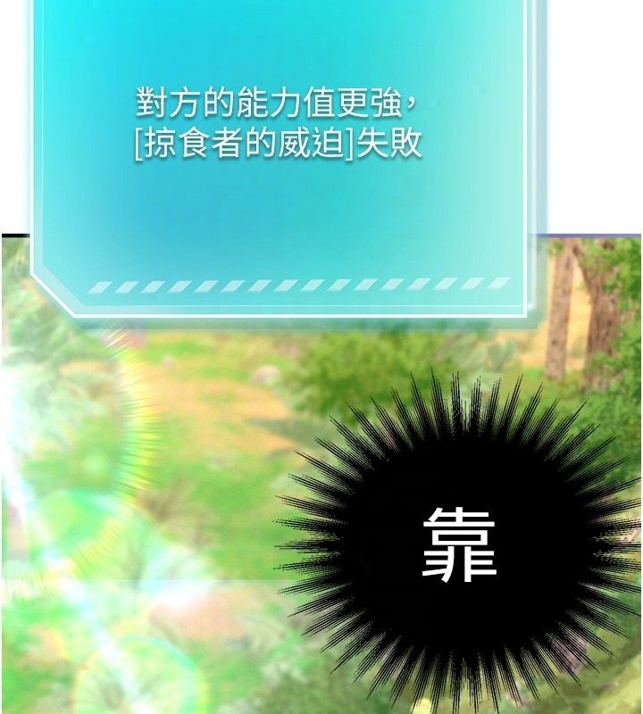 逆转食物链第3話-與人妻的交易