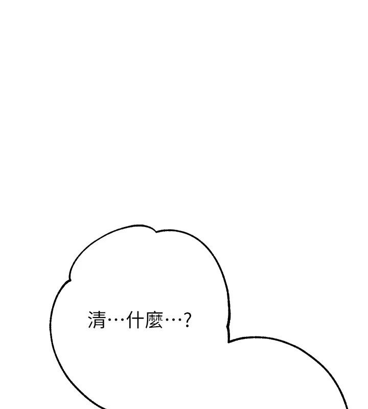 逆转食物链第3話-與人妻的交易