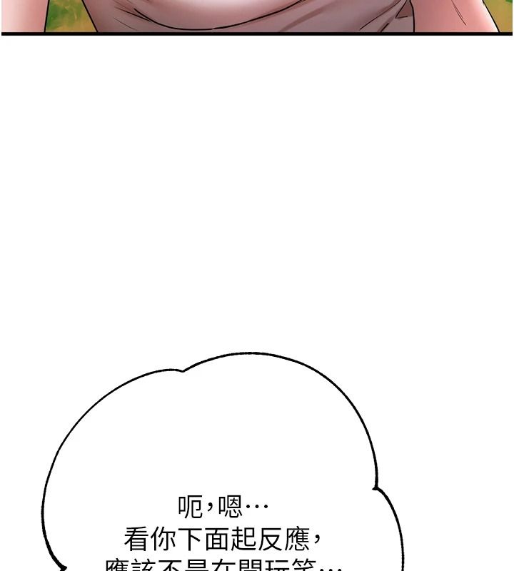 逆转食物链第3話-與人妻的交易