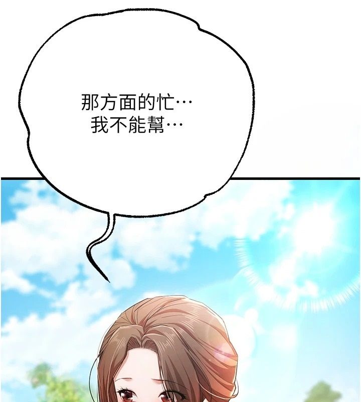 逆转食物链第3話-與人妻的交易