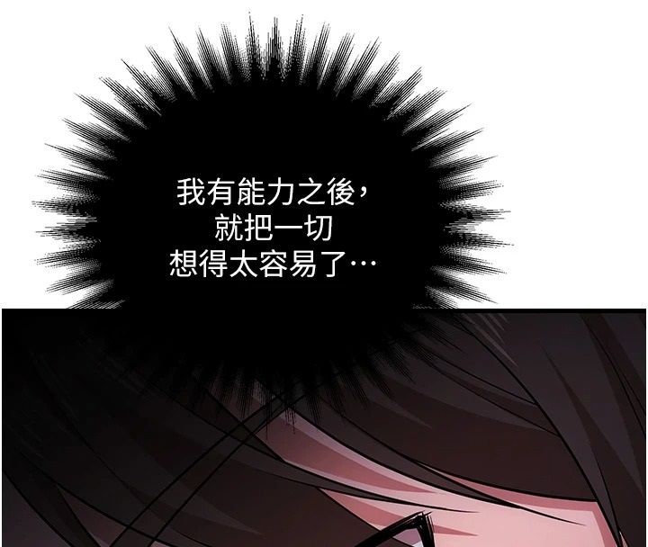 逆转食物链第3話-與人妻的交易