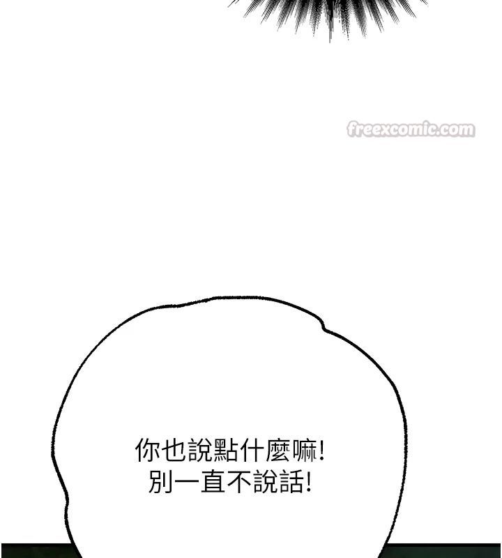 逆转食物链第3話-與人妻的交易