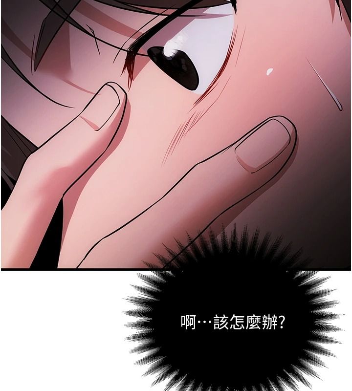 逆转食物链第3話-與人妻的交易