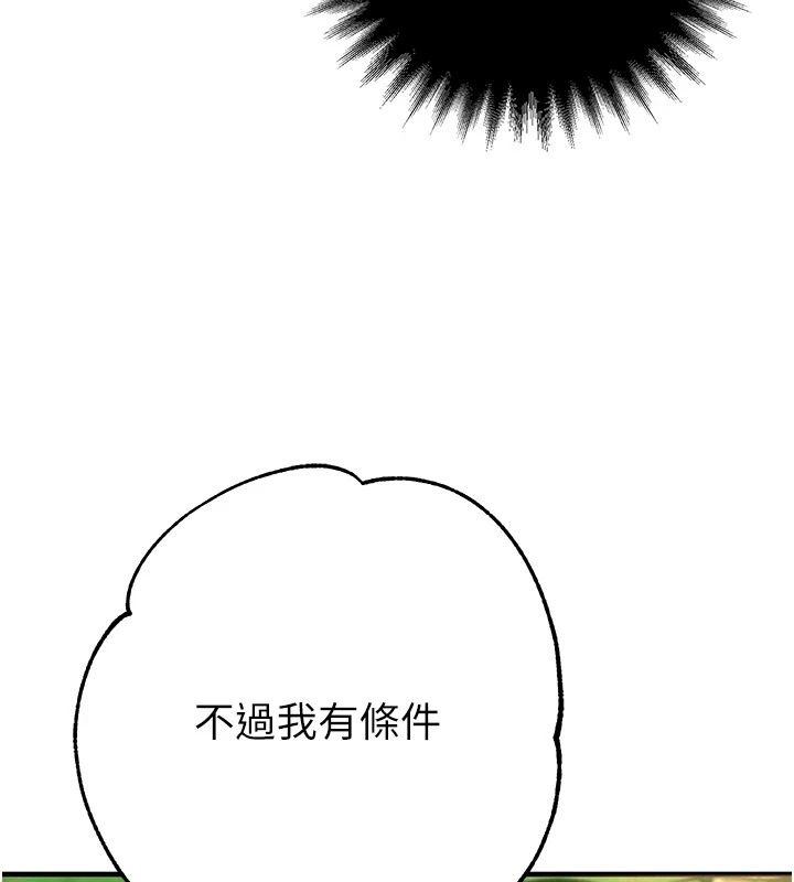 逆转食物链第3話-與人妻的交易