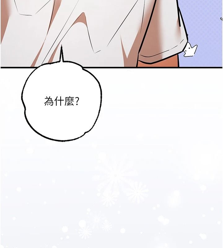 逆转食物链第3話-與人妻的交易