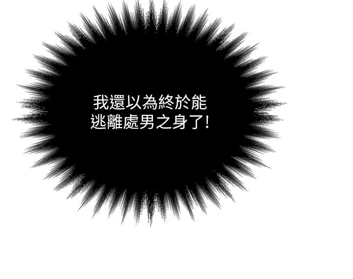 逆转食物链第3話-與人妻的交易