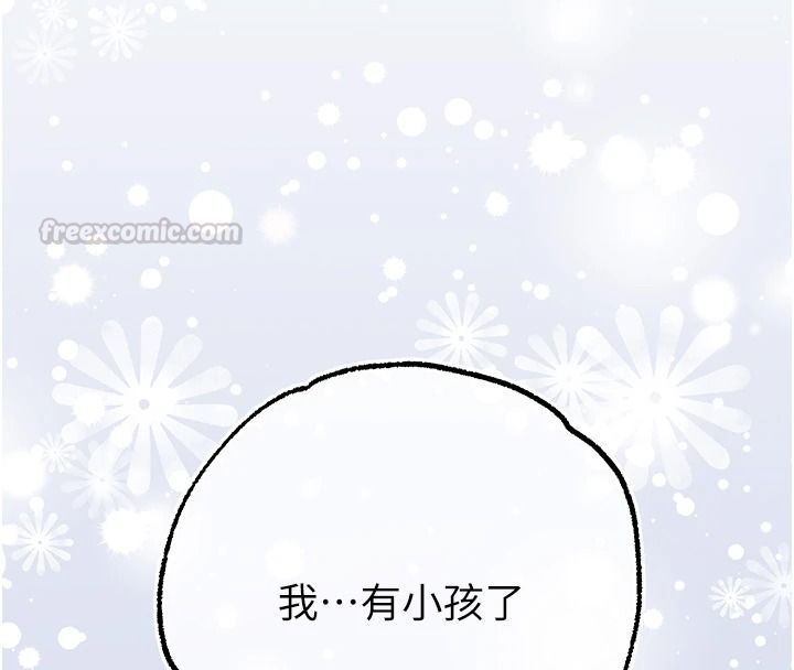 逆转食物链第3話-與人妻的交易