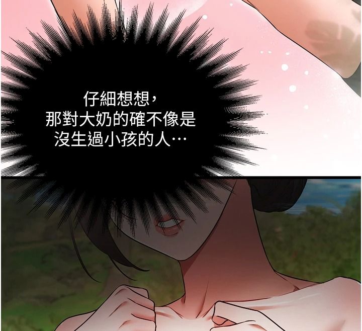 逆转食物链第3話-與人妻的交易