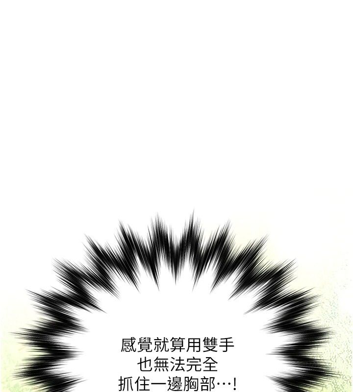 逆转食物链第3話-與人妻的交易
