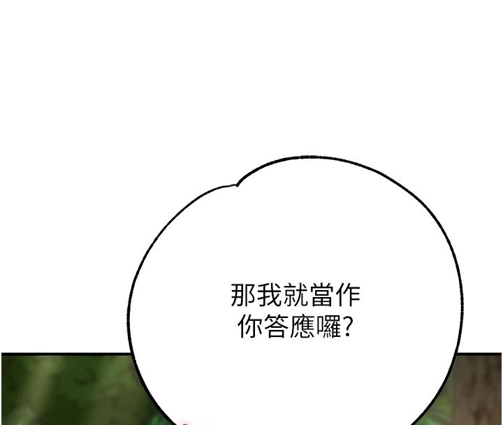 逆转食物链第3話-與人妻的交易