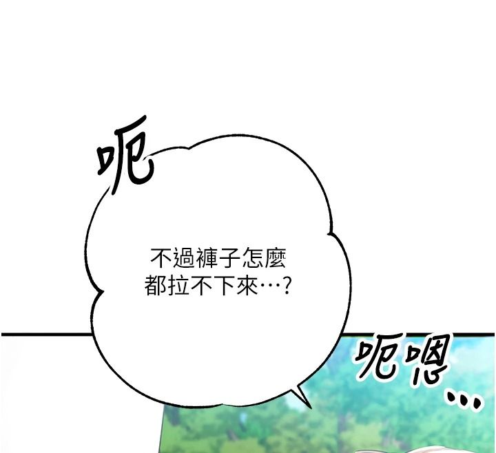 逆转食物链第3話-與人妻的交易