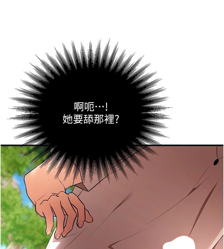 逆转食物链第3話-與人妻的交易